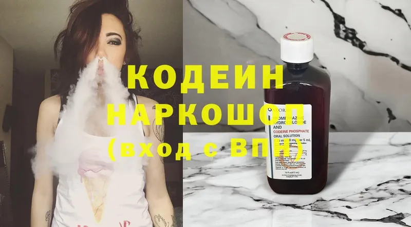 Кодеиновый сироп Lean Purple Drank  гидра вход  Кадников 